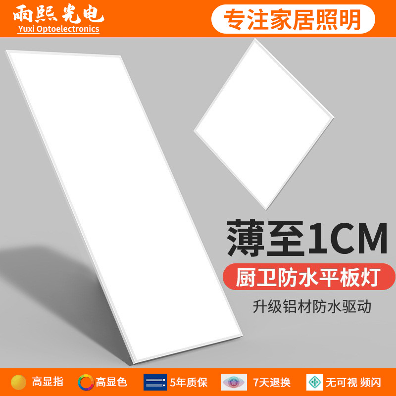 Интегрированный потолочный свет 300X600 для кухни и ванной алюминиевый панельный свет потолочный светильник 30X60 светодиодный ультратонкий плоский светильник