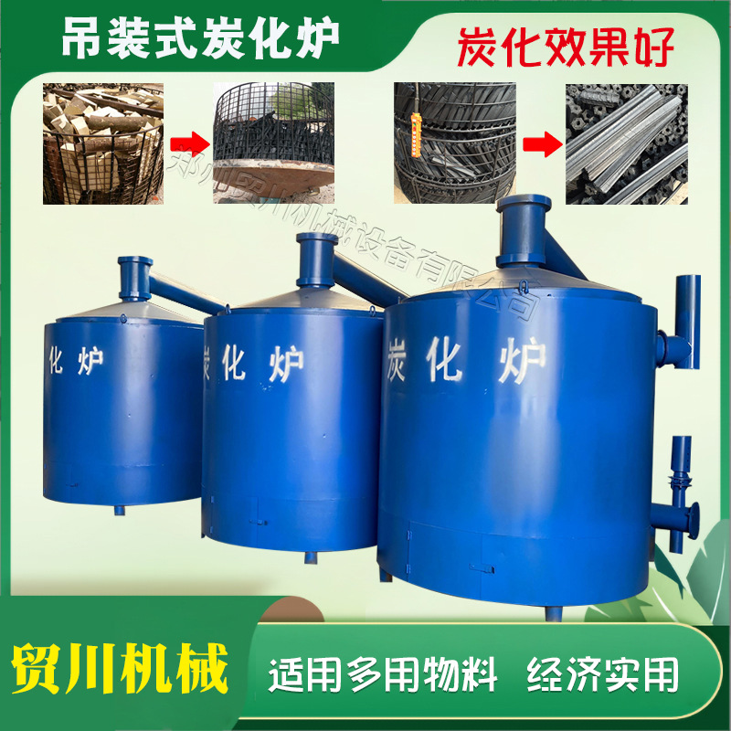 Простое оборудование для карбонизации, машина для угля из грецких орехов, маленькая печь для карбонизации