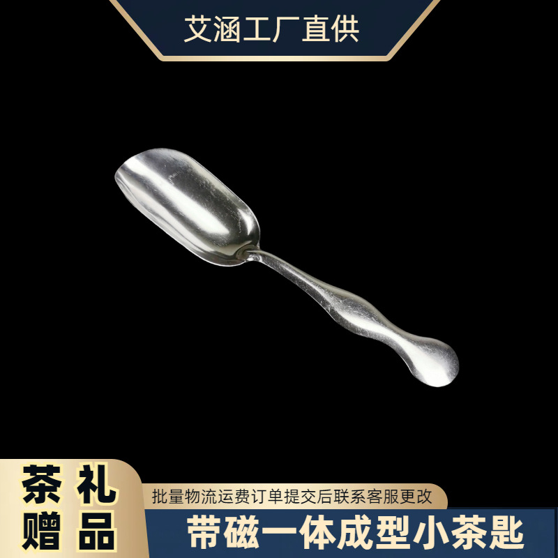 Магнитная чайная ложка из нержавеющей стали, одна деталь, аксессуары для чайного набора, креативный маленький совок, инструменты для чайной церемонии
