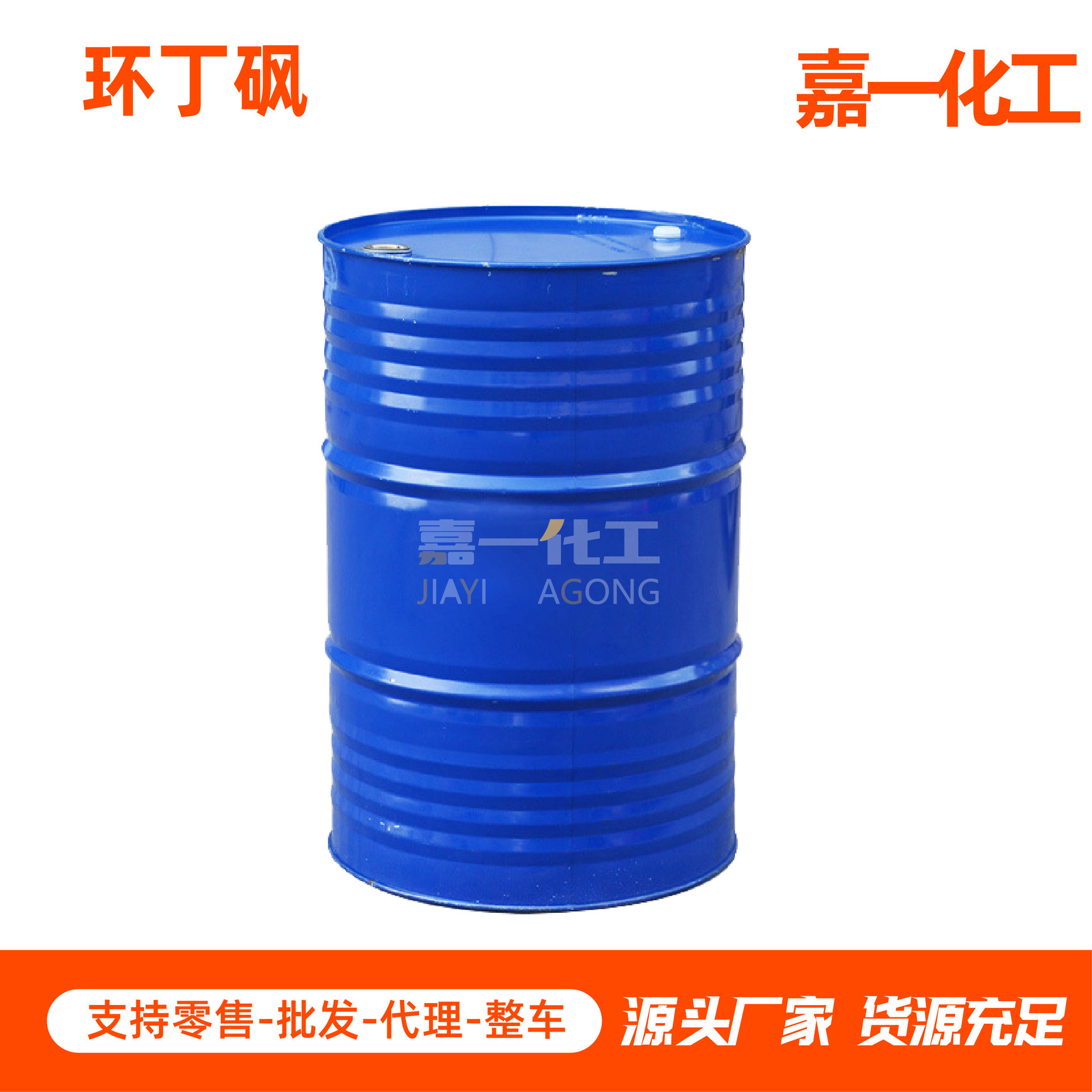 Indobutane Sulfone Industrial Grade High Temperature Resistant Cleaning Agent 99% Plasticizer Resistant to Dissolving Solvent Industrial Indobutane Sulfone