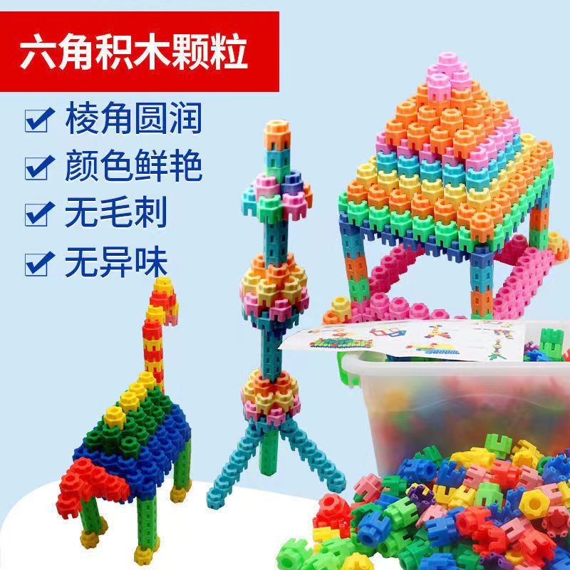 Hexagonal Building Blocks Toy Children's Early Education Building Piece and Insert Plastic Small Particle Building Blocks Science and Education Puzzle Six-Dimensional Building Blocks