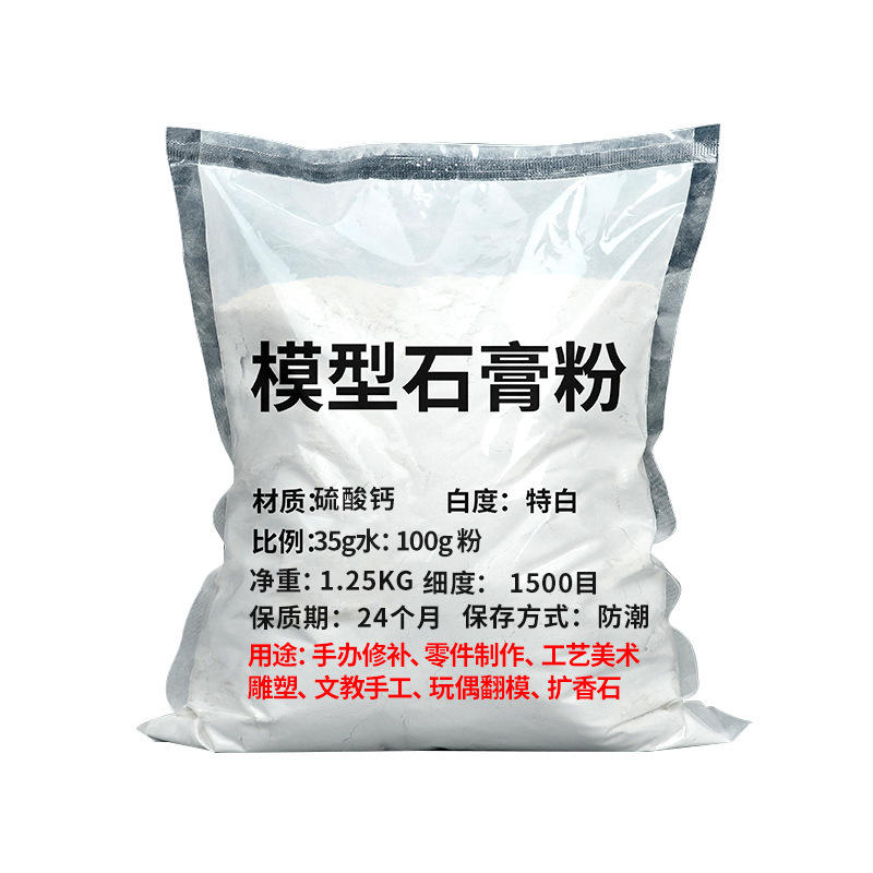 Model Gypsum Powder White Gypsum Art Sculpture Aromatherapy Gypsum Powder Handmade DIY Gypsum Doll Powder Wholesale