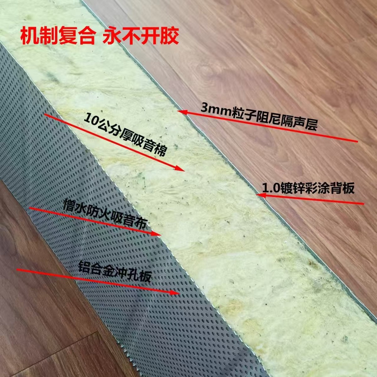 Class A flame retardant insulation sound insulation board sound insulation felt plus rock wool damping sound-absorbing board color steel punching sound-absorbing board anti-noise