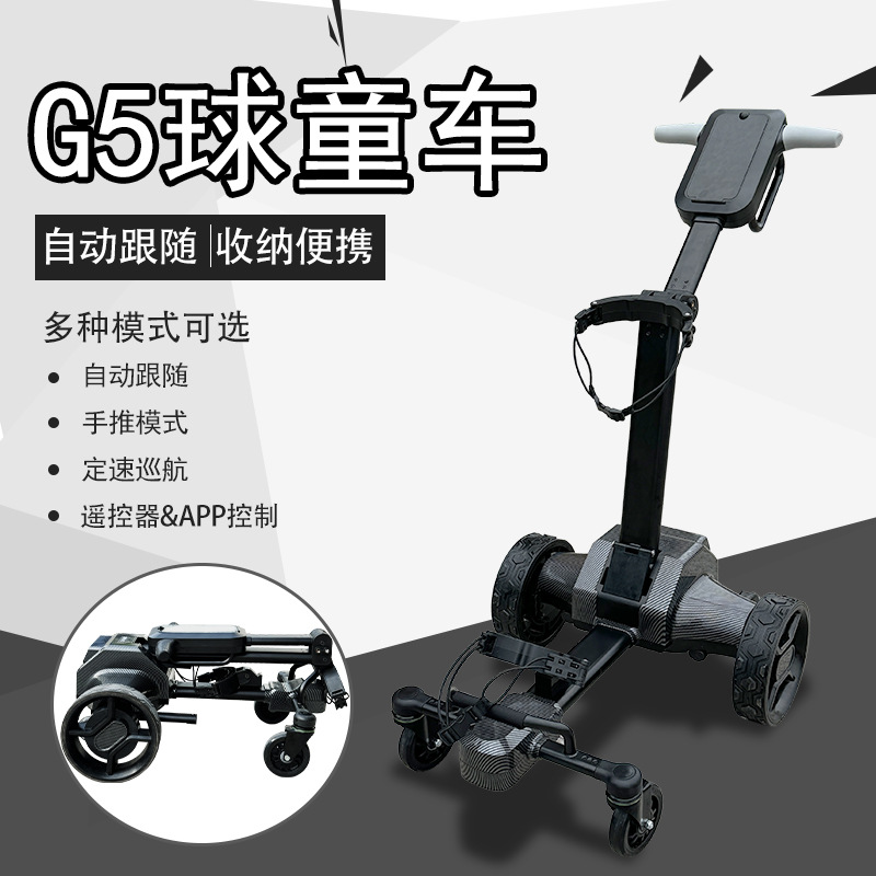 Электрическая умная тележка для гольфа, автоматически следит за пользователем, шести колесная, складная, с длительным временем работы от батареи