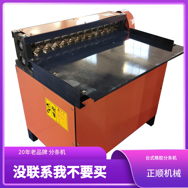 Single-pole multifunctional rubber slitting machine 600 thickened rubber slitting machine desktop PVC rubber slitting machine
