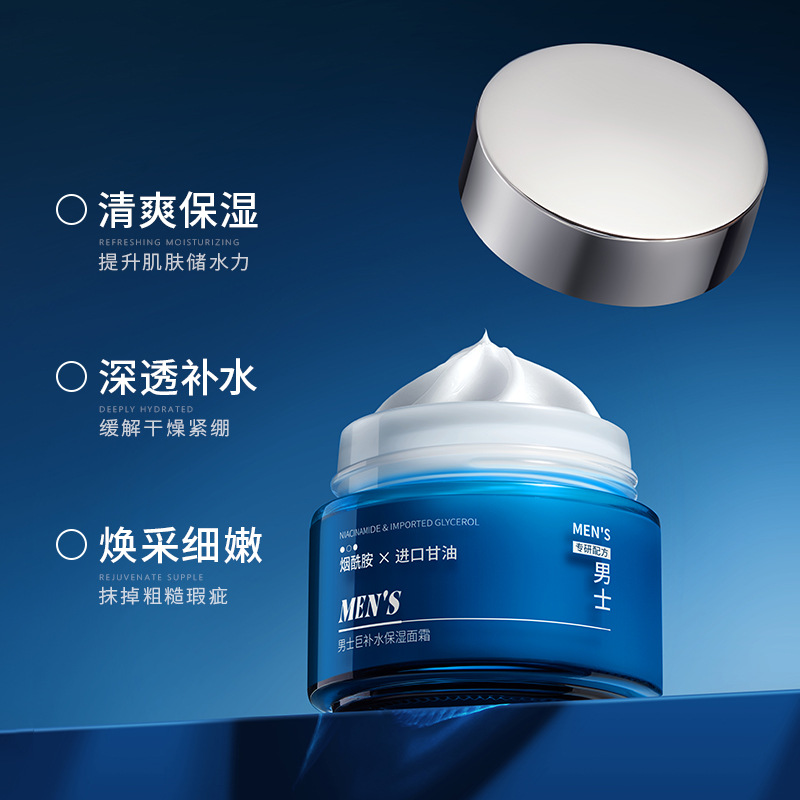 Han Lun Meiyu Men's Cream Moisturizing and Hydrating to Improve Rough Dull Refreshing Oil Control Cream Moisturizing Cream