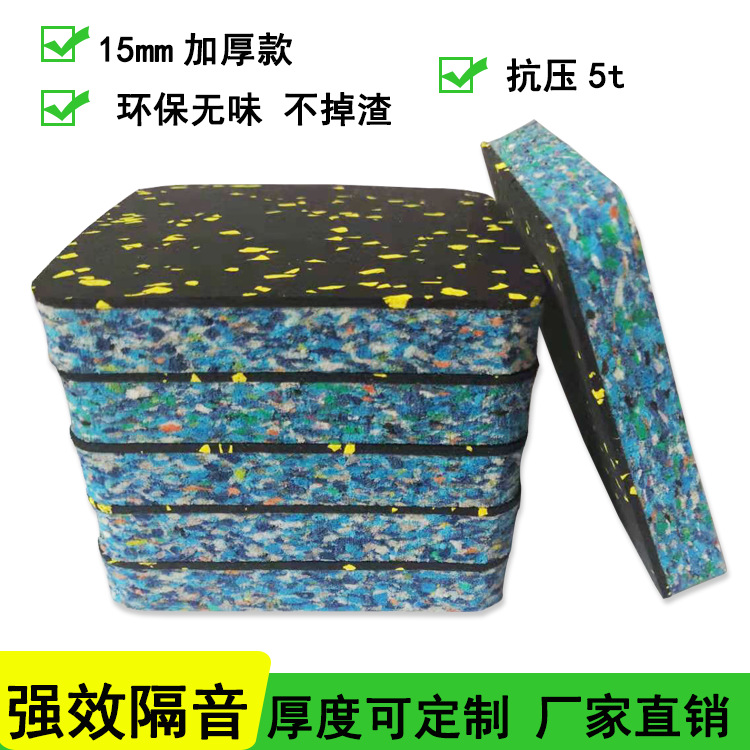 Мат для беговых дорожек, звукоизолирующий, для стиральных машин