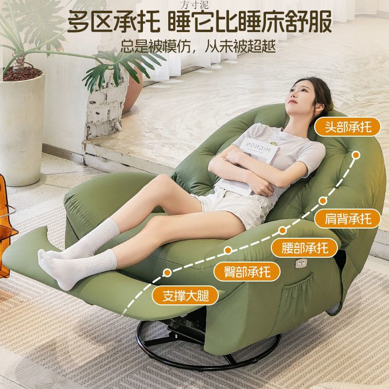 Gypsophila Sofa Multi-Functional Space Living Room Light Luxury Leisure Electric Single Lazy Rocking Chair Adult Rotatable