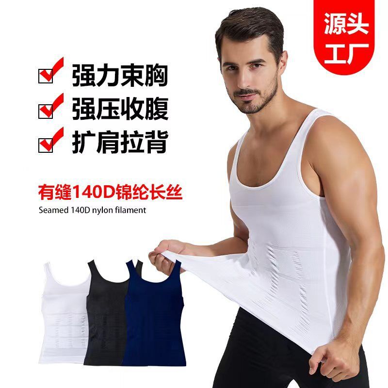 Men's Shaper Seamless Belly Tinting Vest Breathable Fitness Sport Bundle Casual Base Underwear Amazon Wholesale