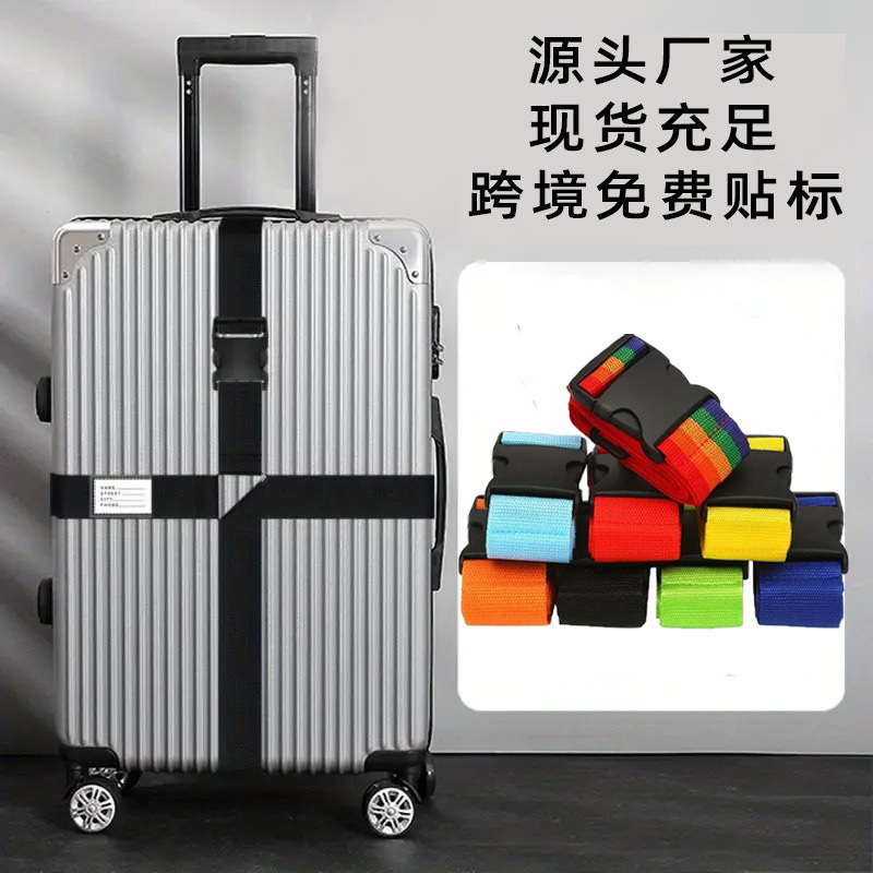 Cross-border Cross Luggage Bundling Strap Luggage Reinforcement Strap Adjustable Pull Rod Suitcase Buckle Strap