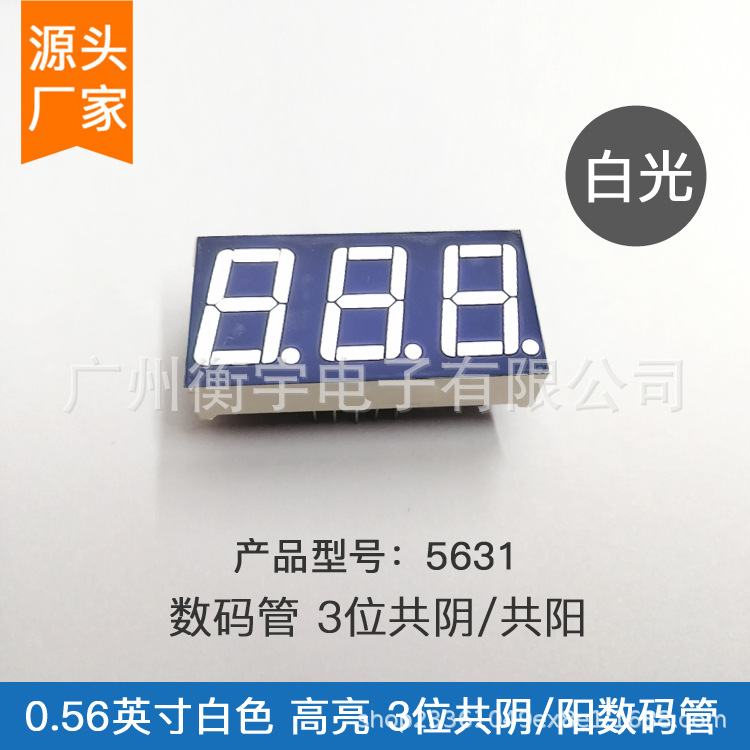 Цифровая трубка 0.56 дюйма 3-значная белая 5361AW (всего Инь) 5361BW (всего Ян)