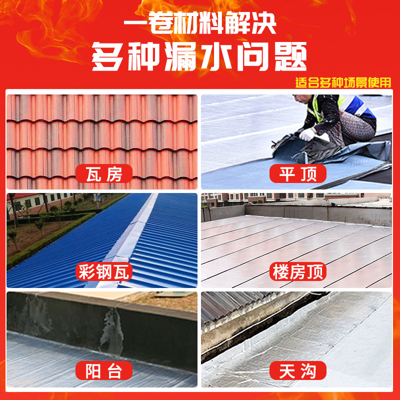 Self-Adhesive Waterproof Membrane Roof Roof Leak-Proofing Patch Crack Color Steel Tile Sbs Asphalt Tape Waterproof Leak-Proofing Material