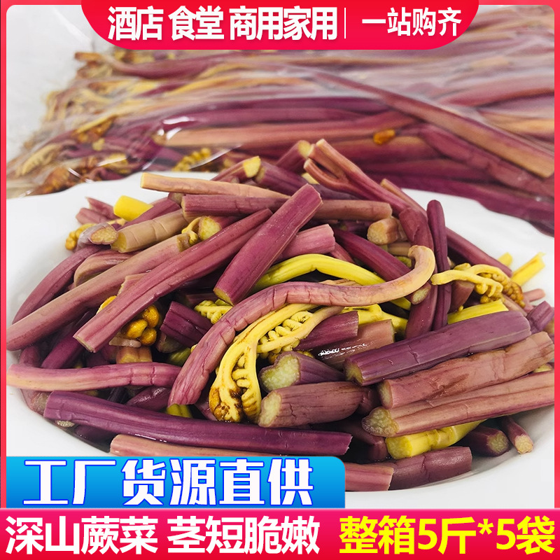 Fresh Water Bracken 12.5kg Whole Box Special Wild Bracken Hot Pot Skewers for Cold Dishes Semi-Finished Commercial Ingredients