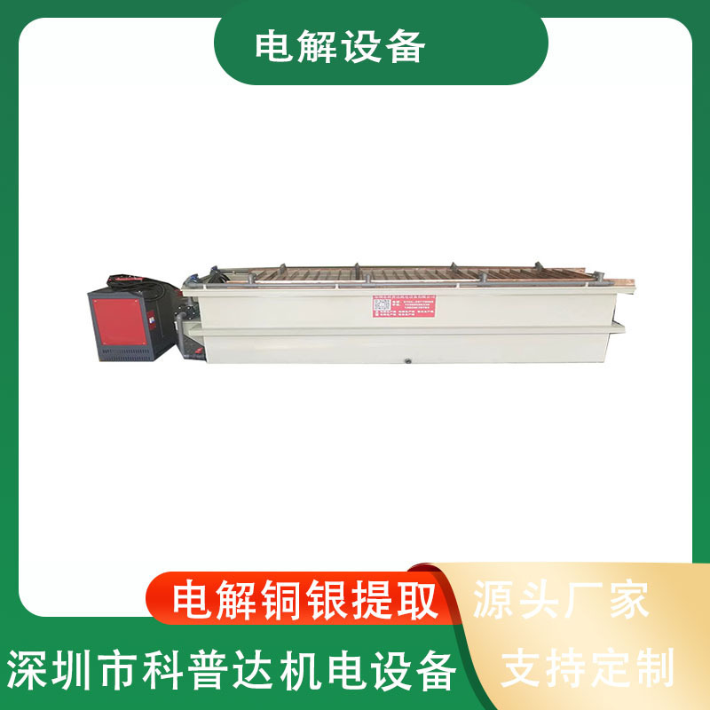 Оборудование для электролитического удаления серебра и золота электролитическое оборудование для золота, серебра и меди электролитическое оборудование для извлечения меди, золота, серебра, олова и никеля