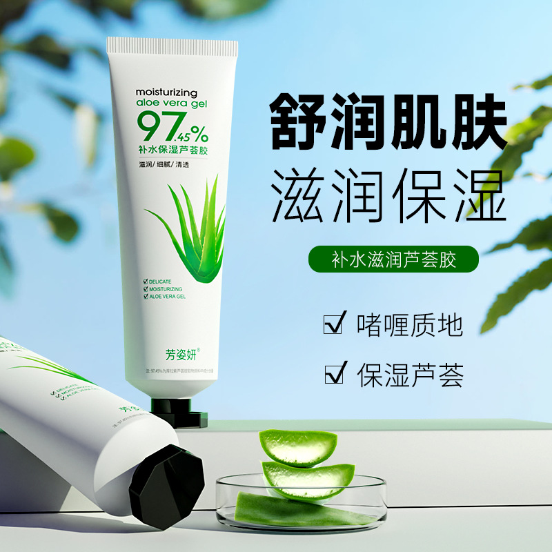 aloe vera gel portable oil control refreshing non-greasy moisturizing cream female aloe vera gel 