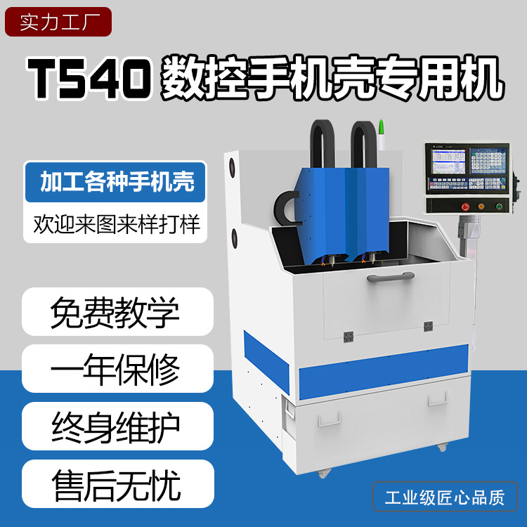 Специальный ЧПУ ЧПУ обработка корпуса мобильного телефона алюминиевый сплав ювелирная тонкая резка маленькая ЧПУ автоматическая машина для гравировки