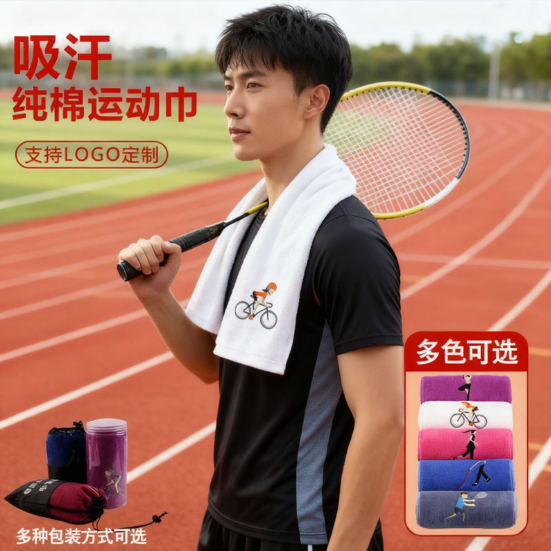 Cotton towel lengthened 1.1 meters sports gym running towel yoga towel sweat towel LOGO embroidered word