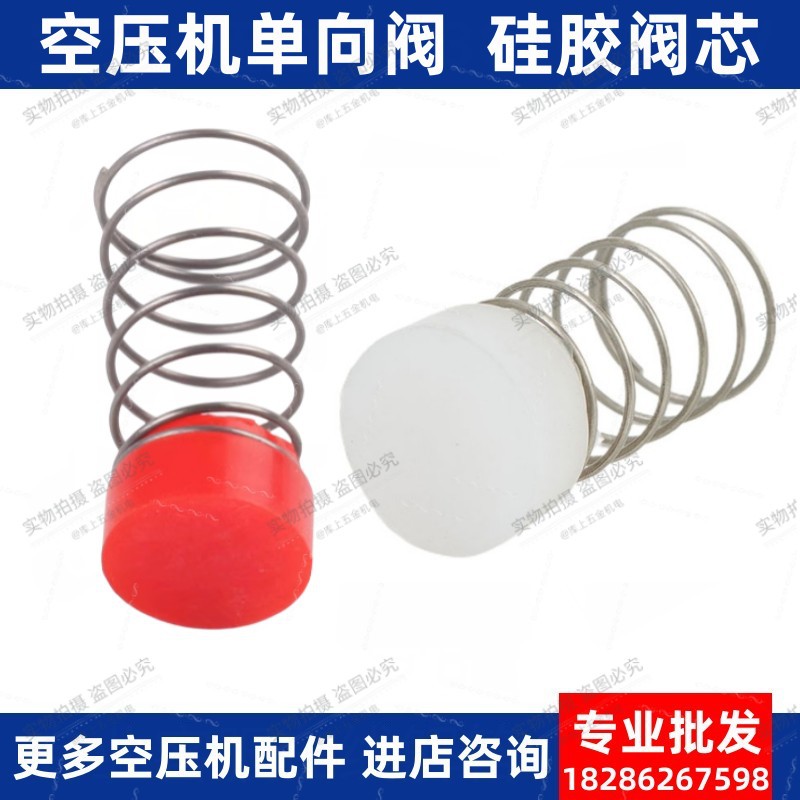 Односторонний клапан для воздушного компрессора, пружина, пробка, герметичная головка, бесмасляный тихий компрессор, аксессуары