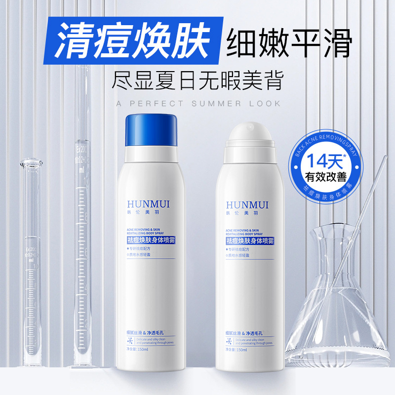 Han Lun Meiyu Anti-Acne Body Spray Removes Back Acne, Soothes, Controls Oil, Fades Acne Marks, Rejuvenates Skin, Salicylic Acid Essence