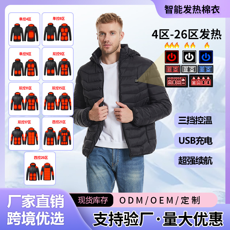 Кросс-бодрствование, USB, интеллектуальная теплая куртка с постоянной температурой, электрическая одежда для мужчин и женщин, оптовая продажа для пар
