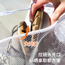 Upgraded Shoes Drying Artifact Shoes Drying Mesh with Zipper Outdoor Balcony Slippers Sneakers sneaker Shoes Drying Rack