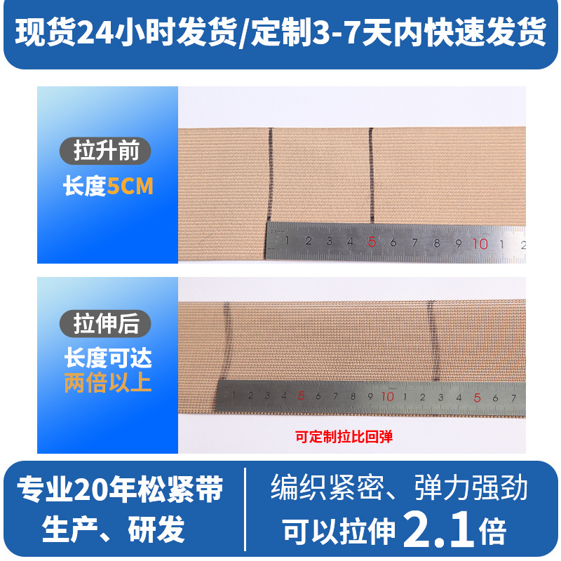 Elastic Crochet Elastic Band Knitted Plain Flat Elastic Band Clothing Accessories High Elastic Thickened Trouser Waist Elastic Band