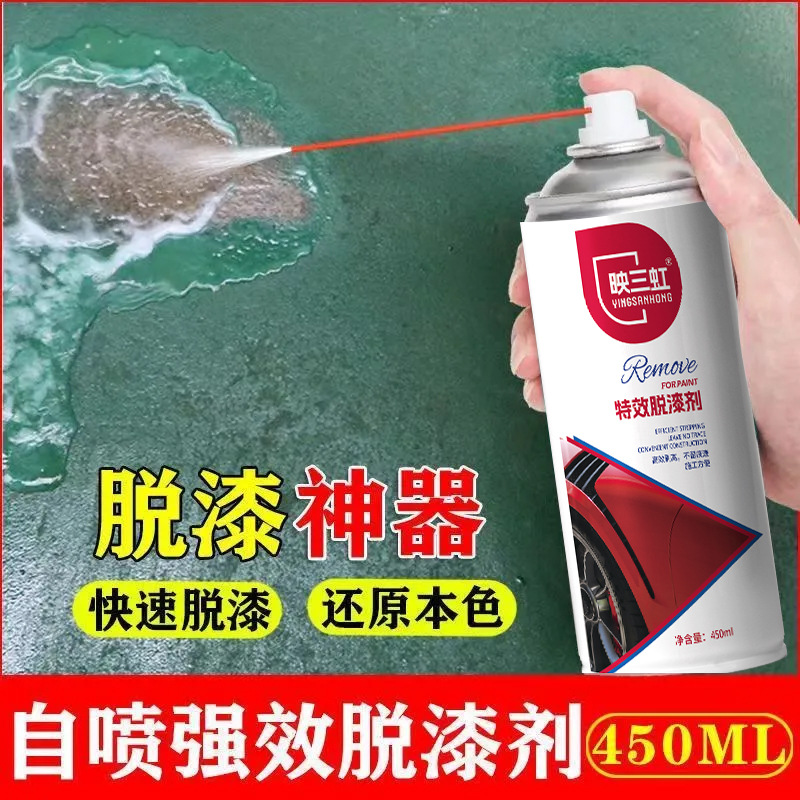 450ml Paint Remover Paint Remover Paint Remover Paint Cleaner Removes Paint Universal Powerful Paint Remover