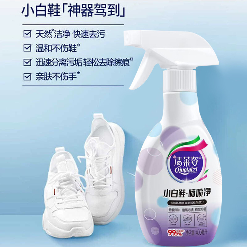 Qinglaizi small white shoes spray clean small white shoes cleaning artifact strong decontamination water-free washing shoes foam cleaner