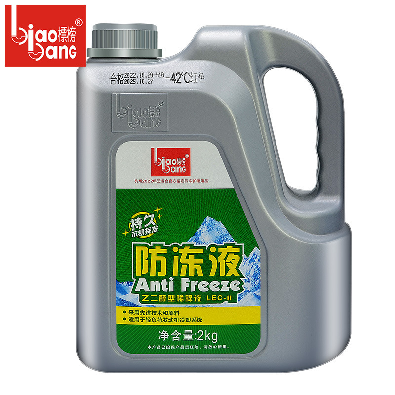 Advertised 2KG car antifreeze-42 ℃ engine freezer-25 ℃ water tank antifreeze Red Green-16 ℃