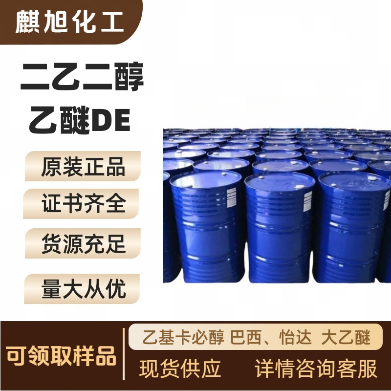 (Ethoxydiethylene Glycol) Diethylene Glycol Ethyl Ether De Ethyl Carbital Brazil, Yida Diethylether