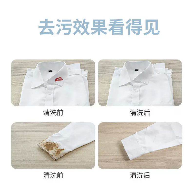 Moxi clothing penetrant white clothing stain removing, yellow removing, stain removing, oil removing, active biological enzyme cleaning, collar cleaning
