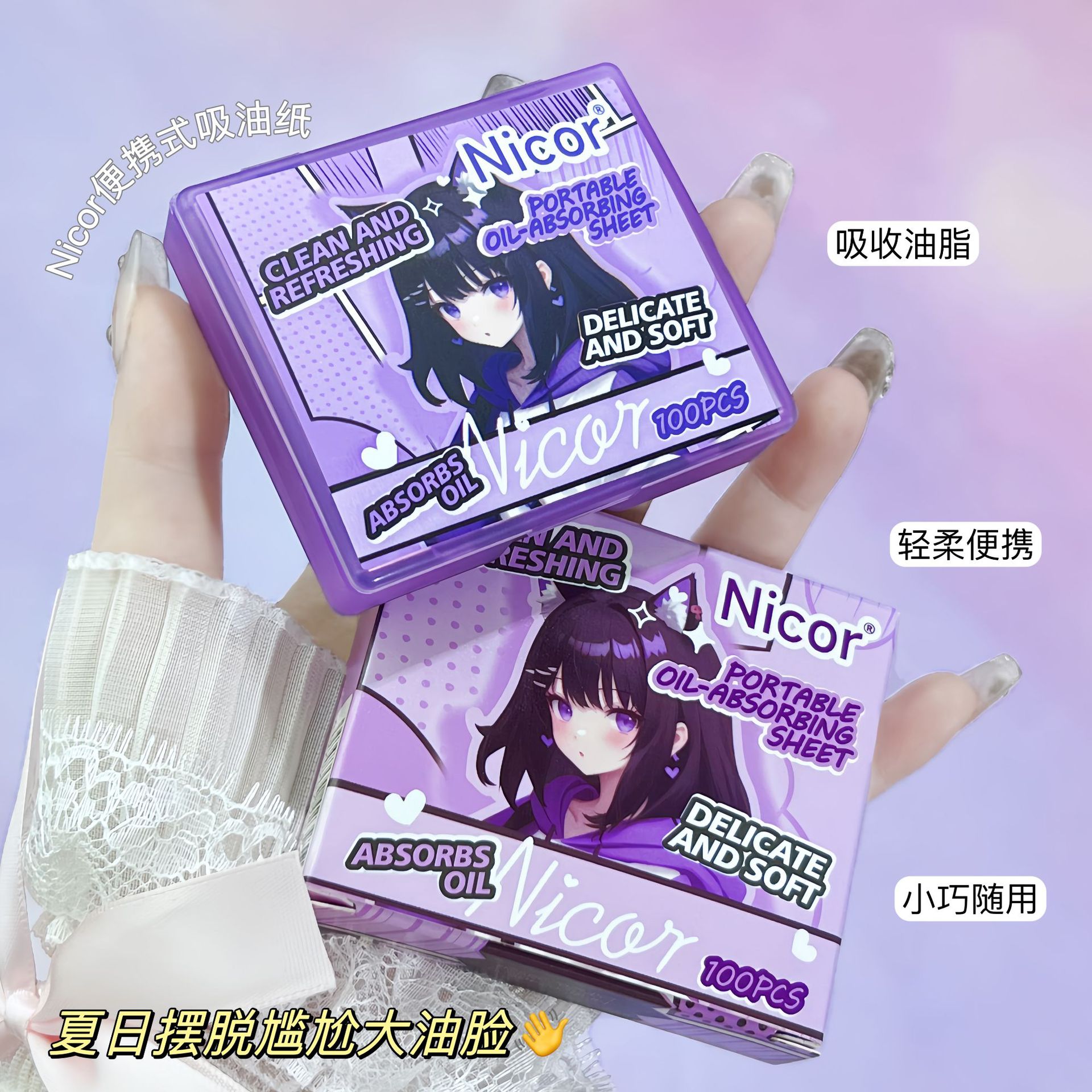 Портативная бумага для впитывания масла, бамбуковый уголь, 100 листов, с пуховкой и зеркалом