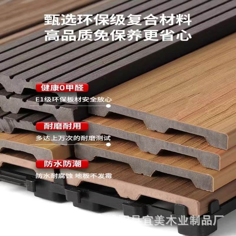 Plastic wood floor factory direct anti-corrosion outdoor garden splicing waterproof balcony outdoor balcony wood plastic floor thickening