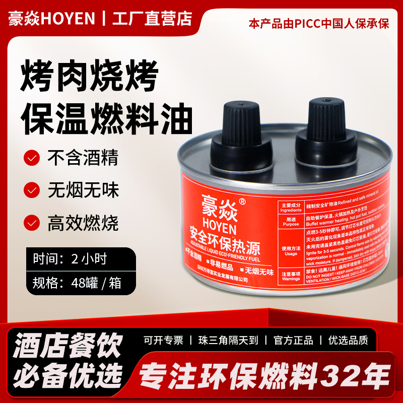 Экологически чистый спиртовой горелка Wandefu, топливо для горячих блюд, коммерческое биомассовое топливо