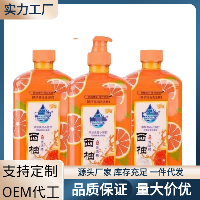 Моющее средство Грейпфрут, для мытья посуды, поглощение жира, с содой, 300/500 мл