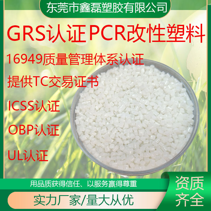 PBT огнестойкий стекловолокно армированный износостойкий ударопрочный PBT пластик сертификация OBP