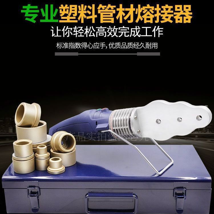 Blue Whale 20-32/63Ppr Pe Water Pipe Heat Fusion Machine Welder Electronic Constant Temperature Leede Zhuj