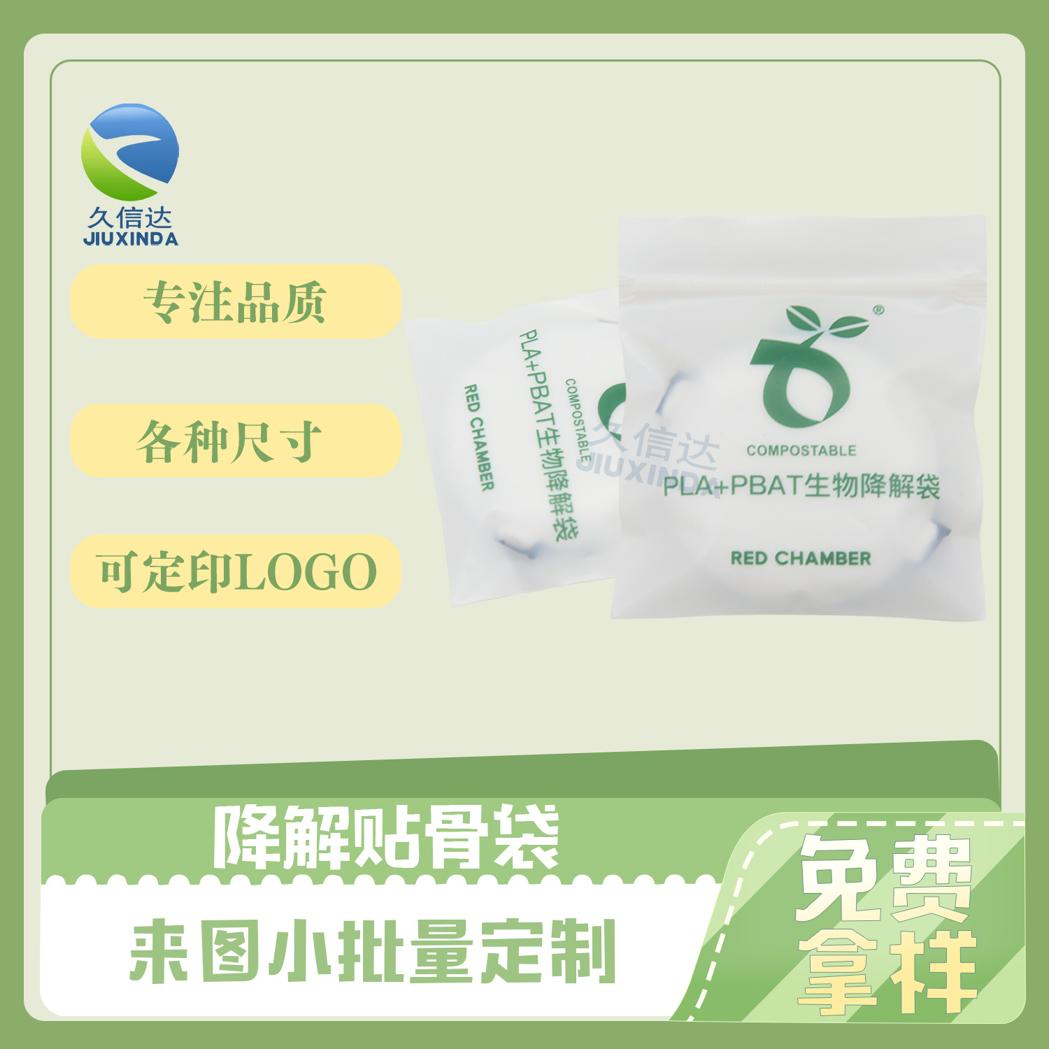 Recyclable Small Bag Pe Bag Degradable Bone Bag Ziplock Bag Packaging Bag Small Batch Biodegradable Bag