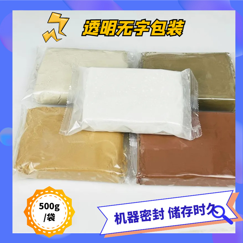 Clay clay 500g clay student Clay Clay porcelain clay DIY handmade pottery children handmade pottery clay wholesale