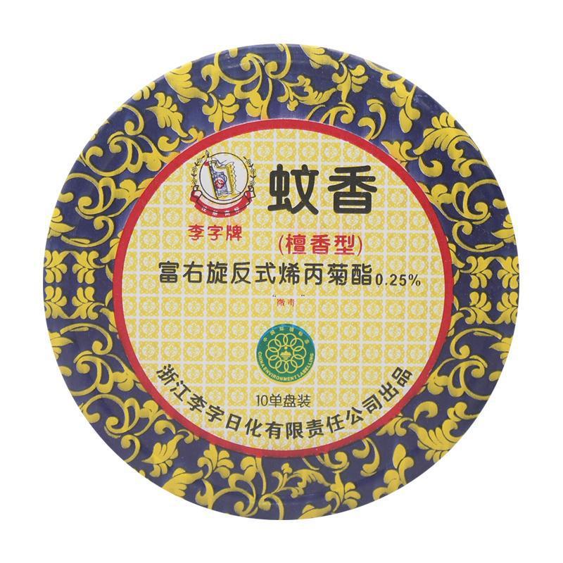 Li Zi Mosquito Incense Sandalwood Type Household Mosquito Repellent Incense Mosquito Incense Coil Toilet Bathroom Hotel Thin Circle-74