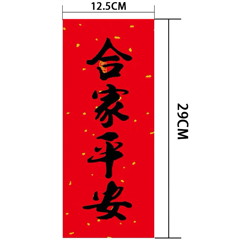 2025 year of the snake calligraphy black word waving spring couplet creative four word couplet Spring Festival New Year door stickers Hunchun wholesale