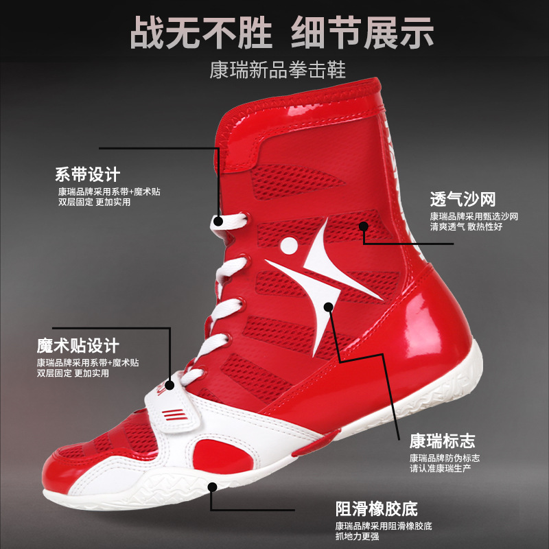 Cross-border Kangrui manufacturers boxing shoes martial arts taekwondo Sanda training high-top boxing training shoes fighting wrestling shoes