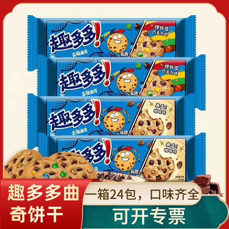 Песочное печенье Quduo Шоколадный вкус Популярные закуски Разные вкусы