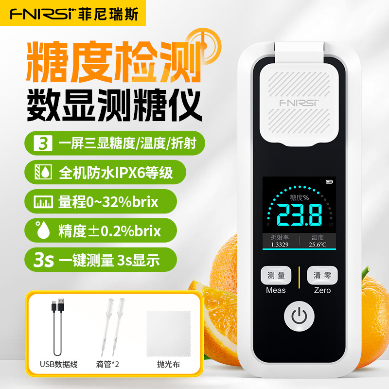 FNIRSI JBM-10 20 Intelligent Sugar Meter Fruit High Precision Sweetness Sugar Content Detection Glucose Meter