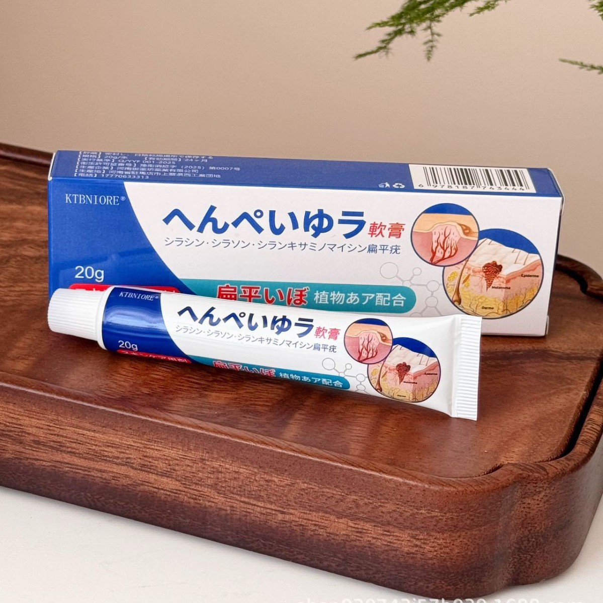 Ktbniore Flat Ointment