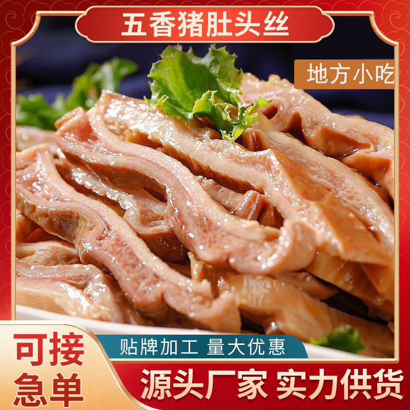 Свинина с пятью специями, оригинальная готовая еда, свежая упаковка, готовые к употреблению кусочки свинины, без нарезки, готовые овощи, оптовая дистрибуция