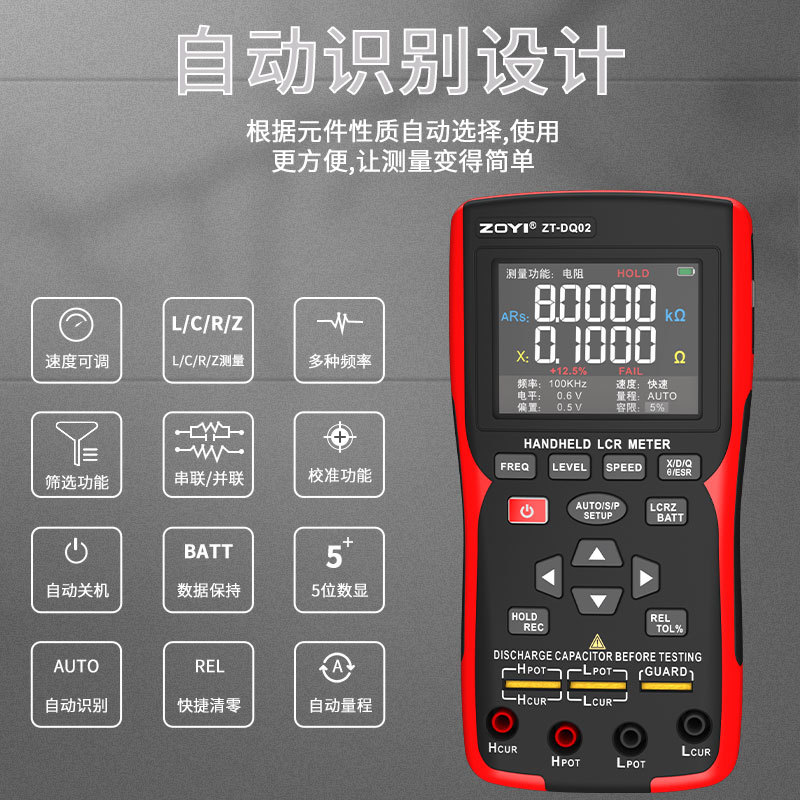 Zhongyi Dq02 High-Precision Handheld Bridge Lcr Lithium Battery Internal Resistance Meter 18650 Battery Tester Two-In-One
