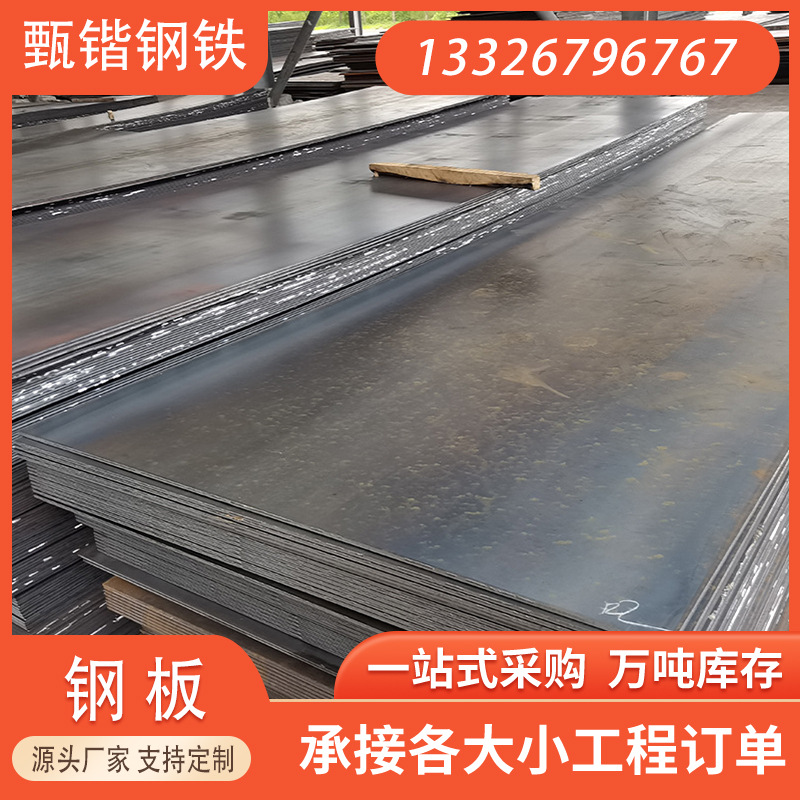 Горячекатаная углеродная стальная пластина No. 45, средне-толстая стальная черная железная пластина No. 20, обработка резкой стали и гибки, укладочная плита