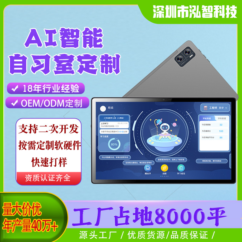 Intelligent self-study room with supervision and management system primary school junior high school Senior high school general guidance teacher video learning machine