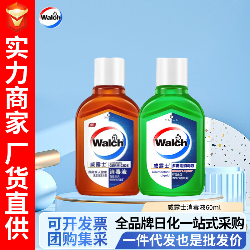 Дезинфицирующее средство Velox 60мл, концентрированное дезинфицирующее средство для одежды и пола, доступно для заказа